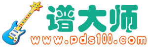 谱大师